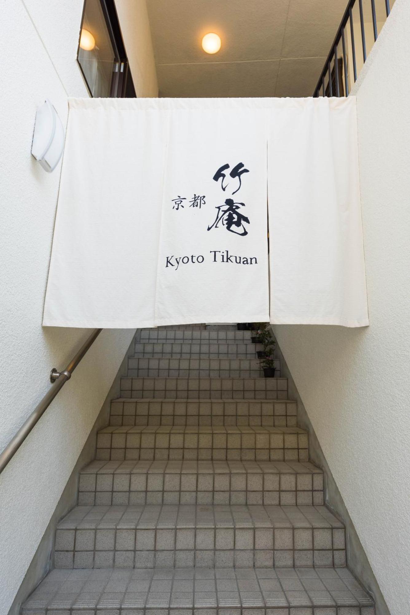 Kyoto Chikuan Apartment Exterior foto